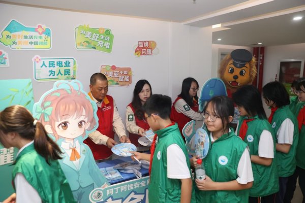 配资公司100强 “明灯”品牌进校园，“老法师”携“小狮子”推广电力知识